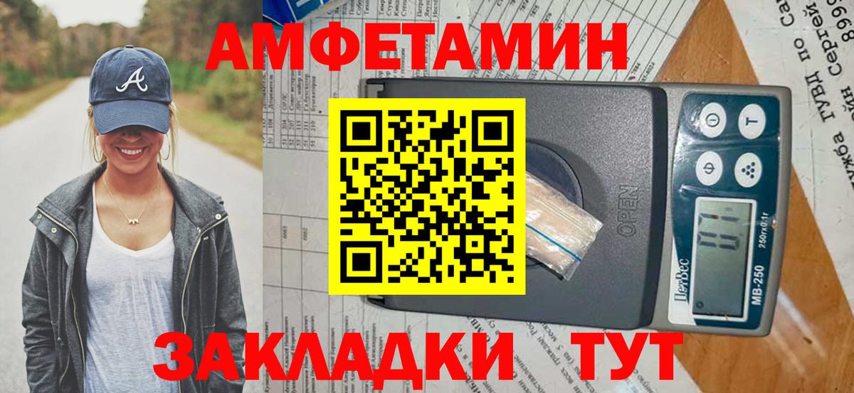 АМФ  Вход с VPN  ОМГ ОМГ tor  Amphetamine Premium  Миллерово 