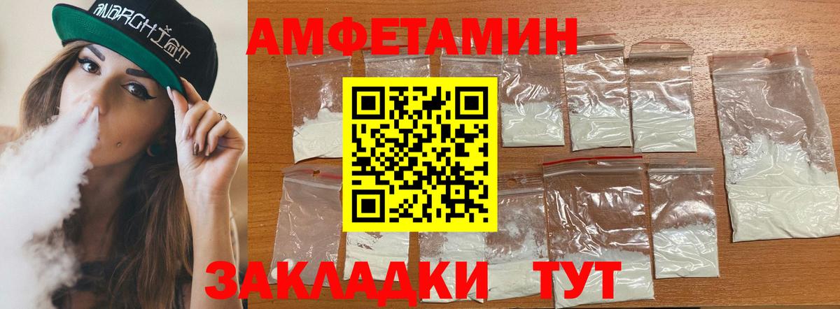 АМФЕТАМИН Premium Миллерово