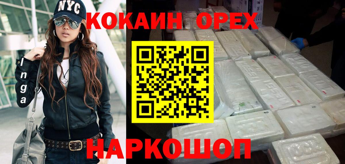 Cocaine Перу Миллерово