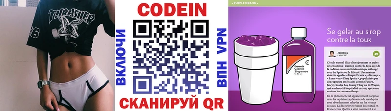 Codein Purple Drank  это наркотические препараты  Миллерово  omg  