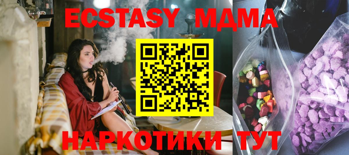 Ecstasy mix Миллерово
