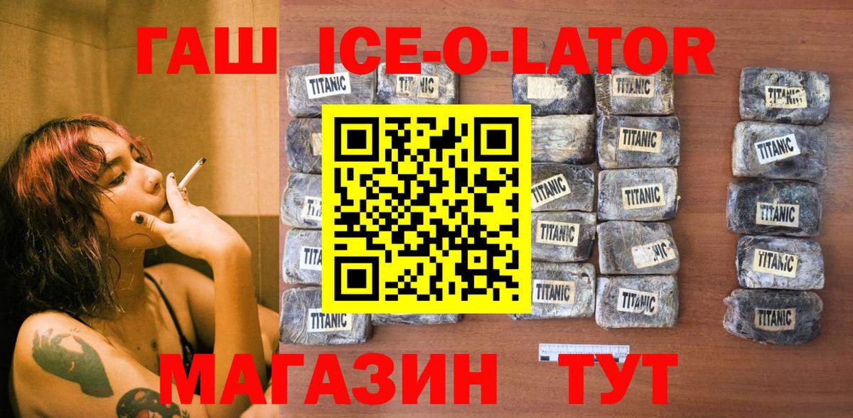 ГАШ 40% ТГК Миллерово