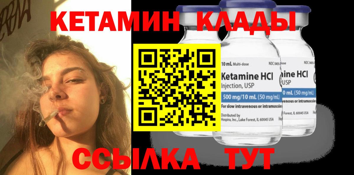МЕГА ссылка  Вход с VPN  Кетамин VHQ  Миллерово  КЕТАМИН VHQ 