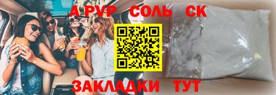 прущий лед Донецк