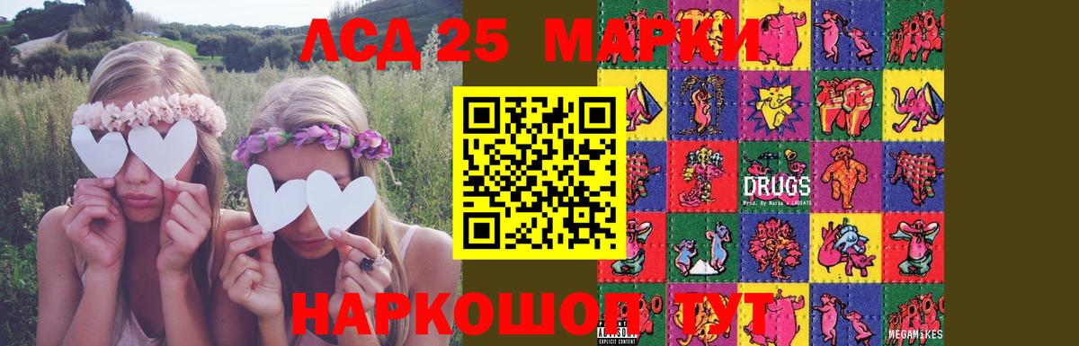 LSD-25 экстази ecstasy Миллерово