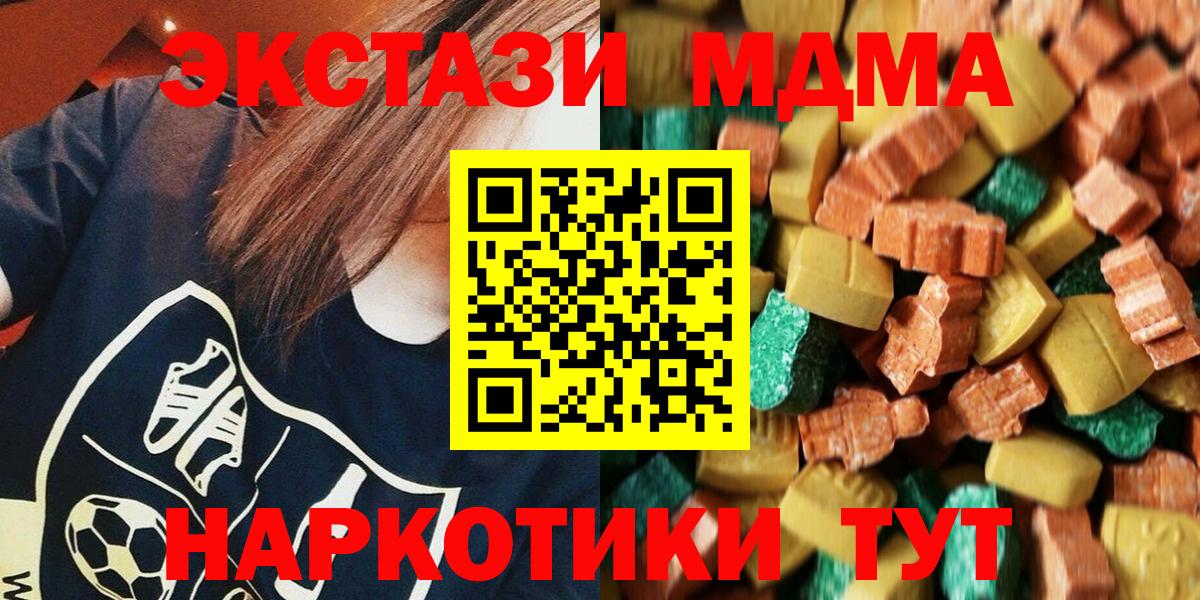 MDMA VHQ  Вход с VPN  МДМА crystal  Миллерово 