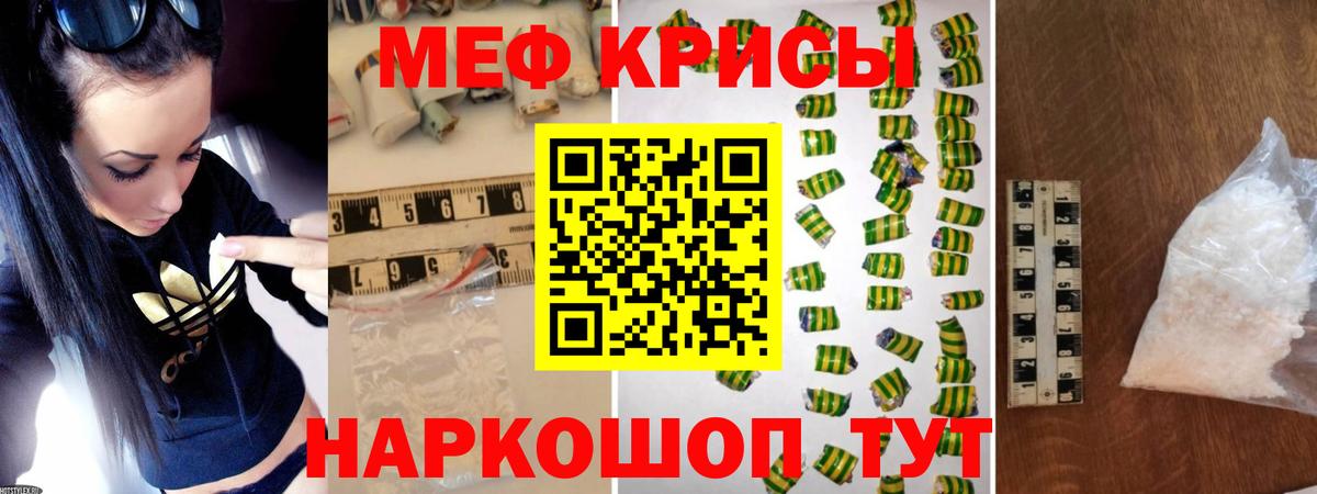 Меф мука Миллерово