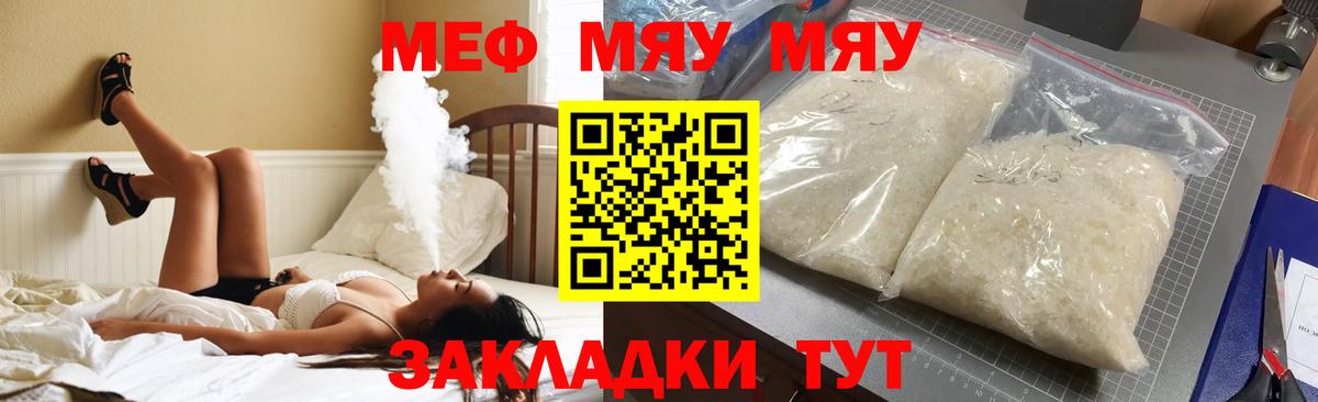 Мефедрон кристаллы  Вход с VPN  МЕФ мяу мяу  даркнет сайт  Миллерово 