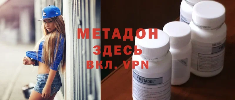 МЕТАДОН methadone  Миллерово 