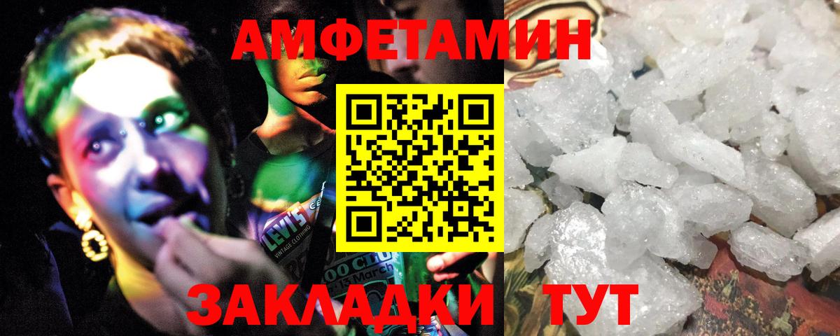Метамфетамин кристалл  Вход с VPN  Первитин  Миллерово 
