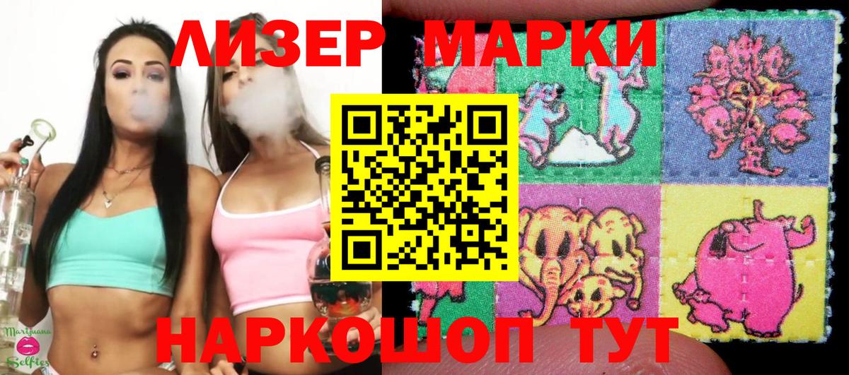 Марки 25I-NBOMe 1,8мг Миллерово