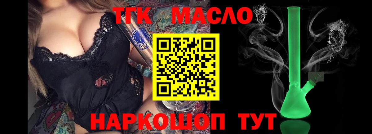 МЕГА   Дистиллят ТГК концентрат  Миллерово  Вход с VPN  Дистиллят ТГК гашишное масло 