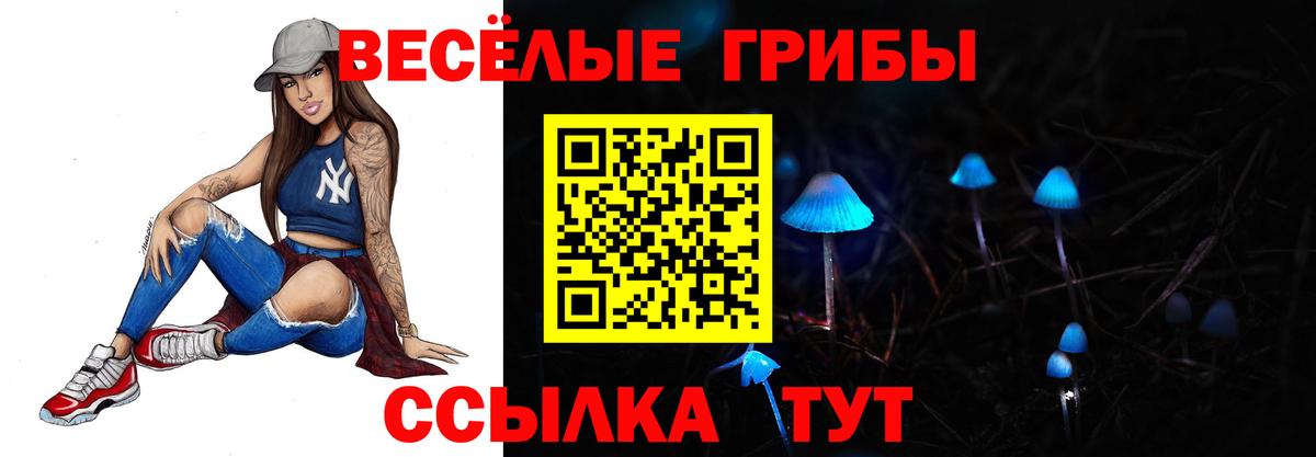Галлюциногенные грибы Magic Shrooms Миллерово